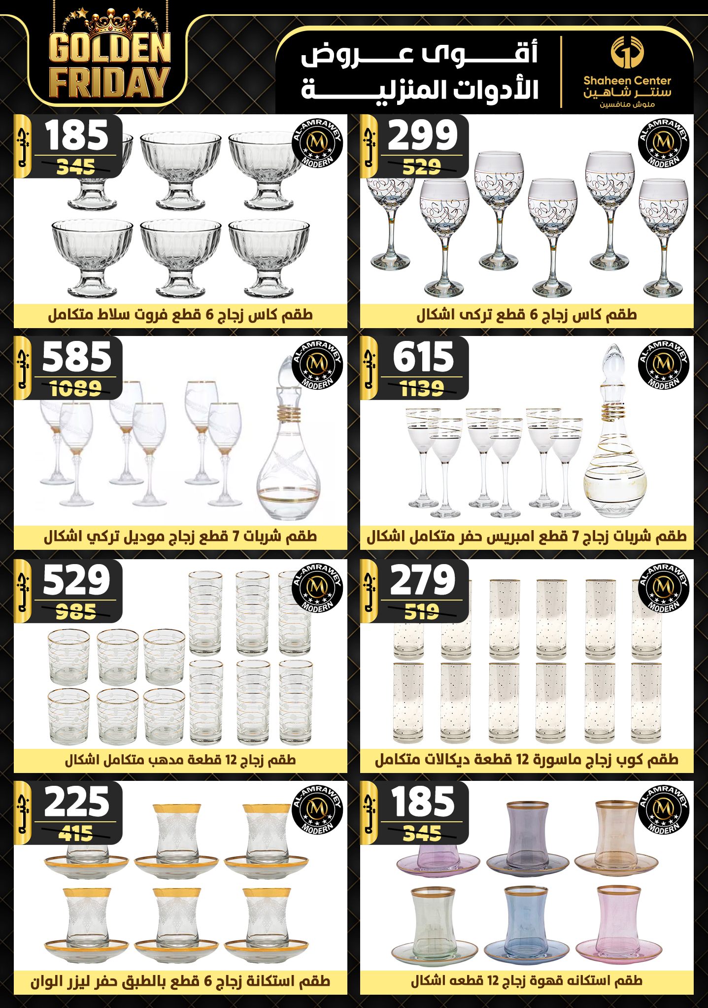 shaheen-center offers from 5dec to 11dec 2024 عروض سنتر شاهين من 5 ديسمبر حتى 11 ديسمبر 2024 صفحة رقم 40